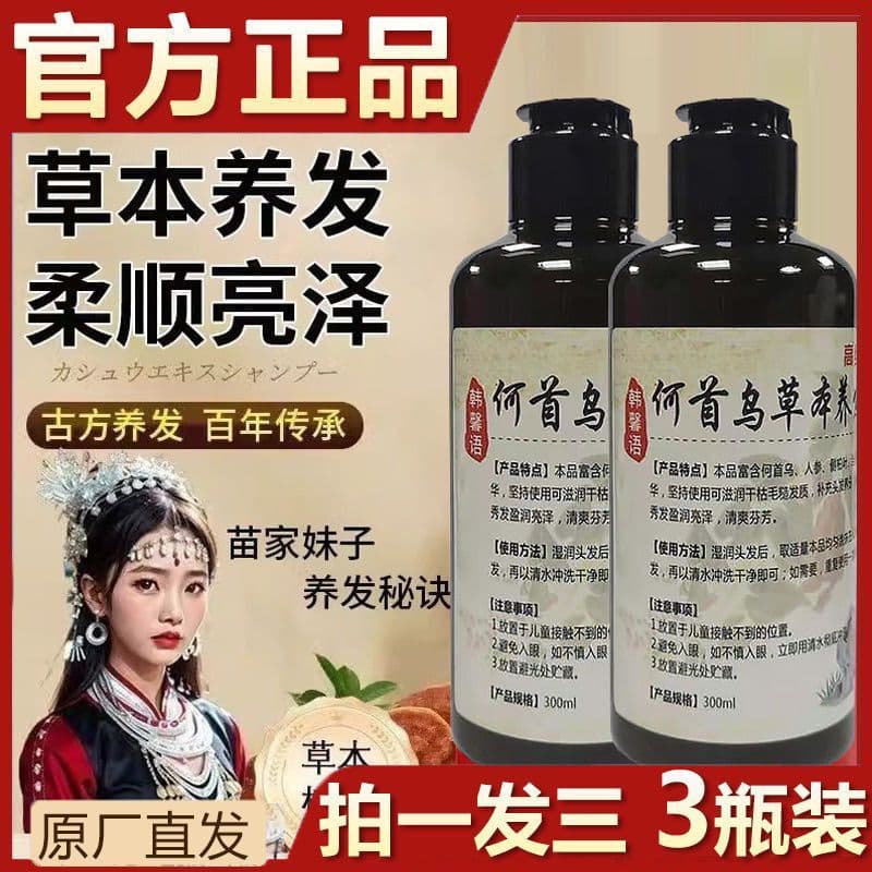 Watsons Han Xinyu He Shouwu Tônico capilar de ervas Planta pura fervida Anticaspa Controle de óleo Shampoo Zhuanhe branc