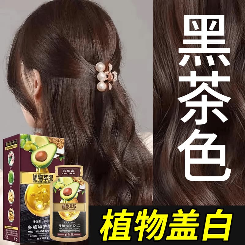 Creme de tintura de cabelo de abacate, tintura de cabelo Natural, planta oficial, loja principal, genuíno, puro, dez mar