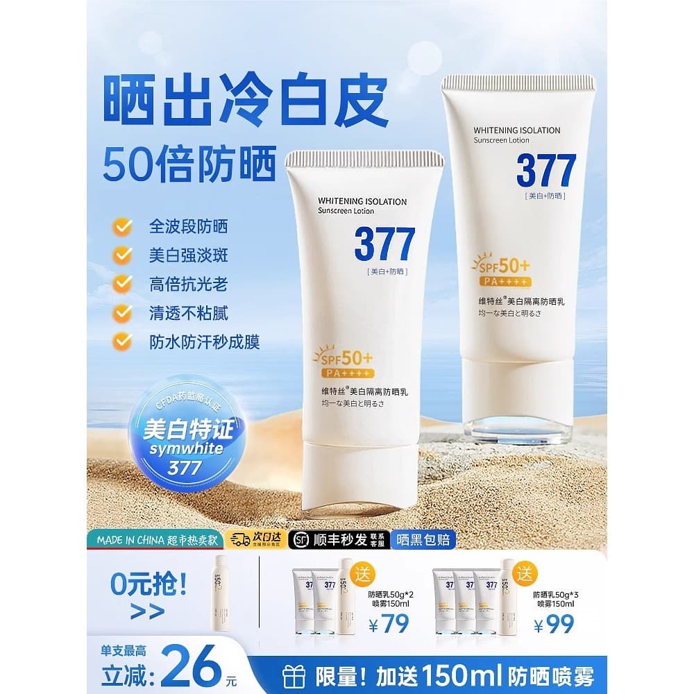 Wittes 377 Protetor Solar 50 Vezes Anti-Ultravioleta Unissex Universal Corpo Facial Spray Branqueador Produto Genuíno Of