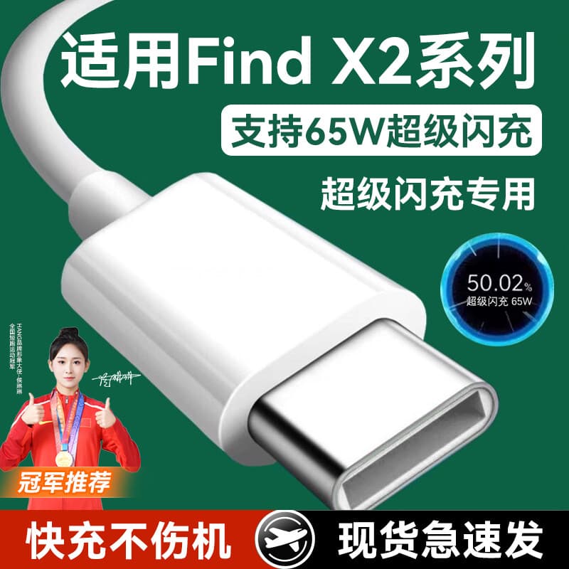 HANG Adequado para OPPOFindX2 Cabo de dados 65W Carregamento Super rápido oppo Celular findx2 Cabo de carregamento findx