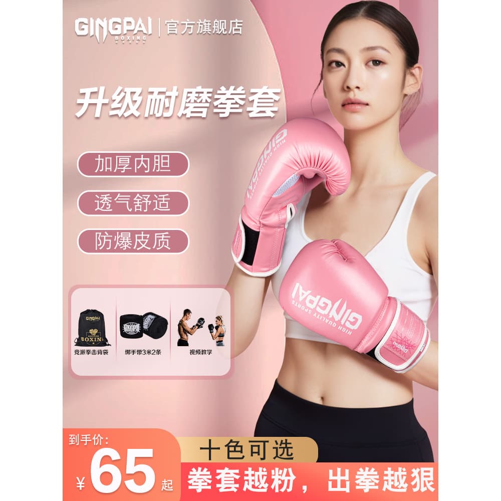 Luvas de boxe femininas profissionais, homens, mulheres, adultos, crianças, Sanda, treinamento, Muay Thai, luta livre, s