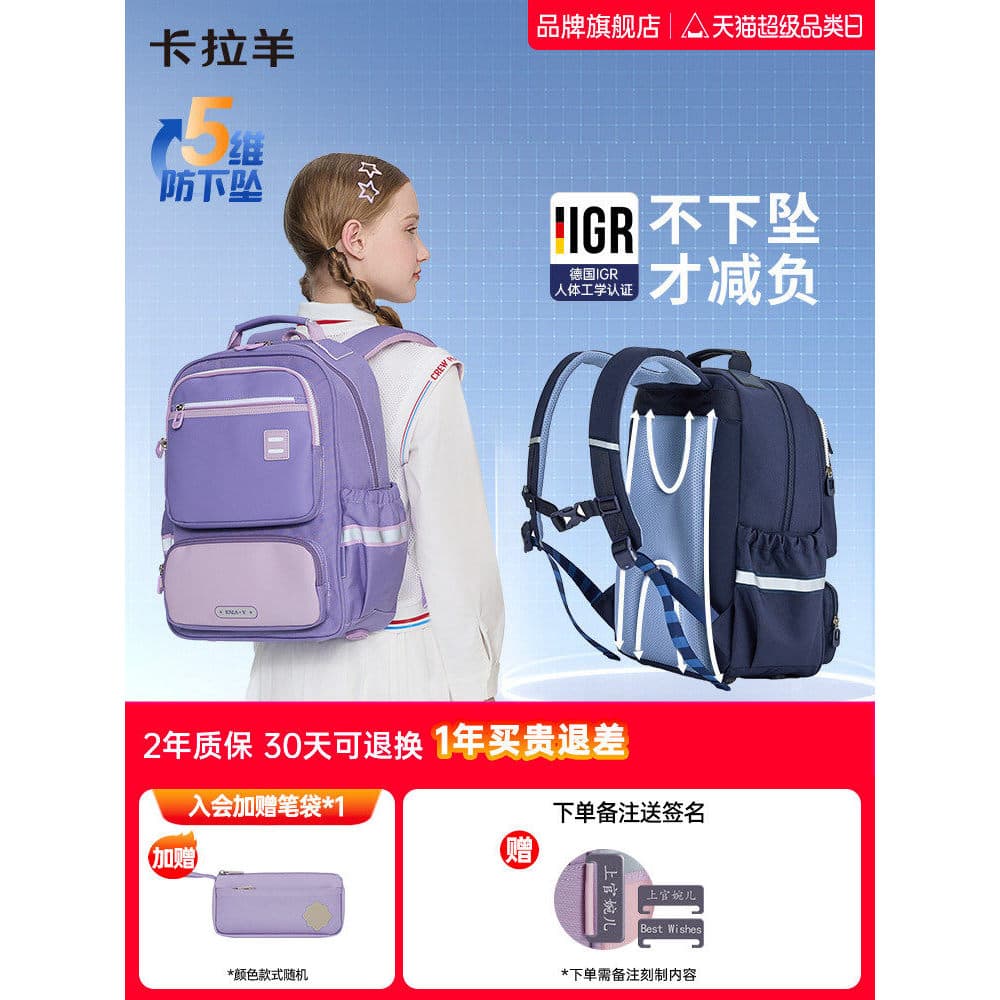 [Produtos Importados] Mochila Escolar Kara Sheep para Crianças, Mochila para o Ensino Fundamental e Médio, Mochila Leve