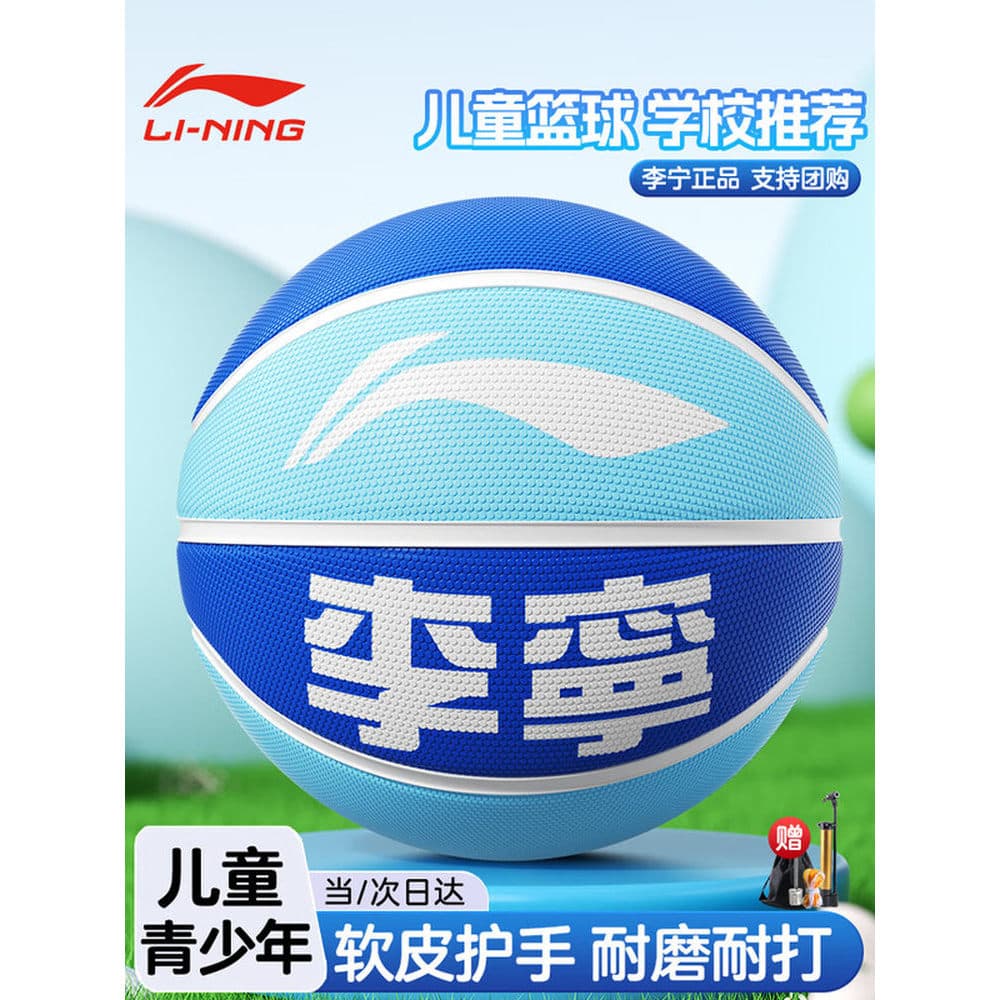 Li Ning Basquete Infantil Alunos do Ensino Fundamental Dedicado Genuíno Oficial No. 5 Não. 7 presente ao ar livre do jar