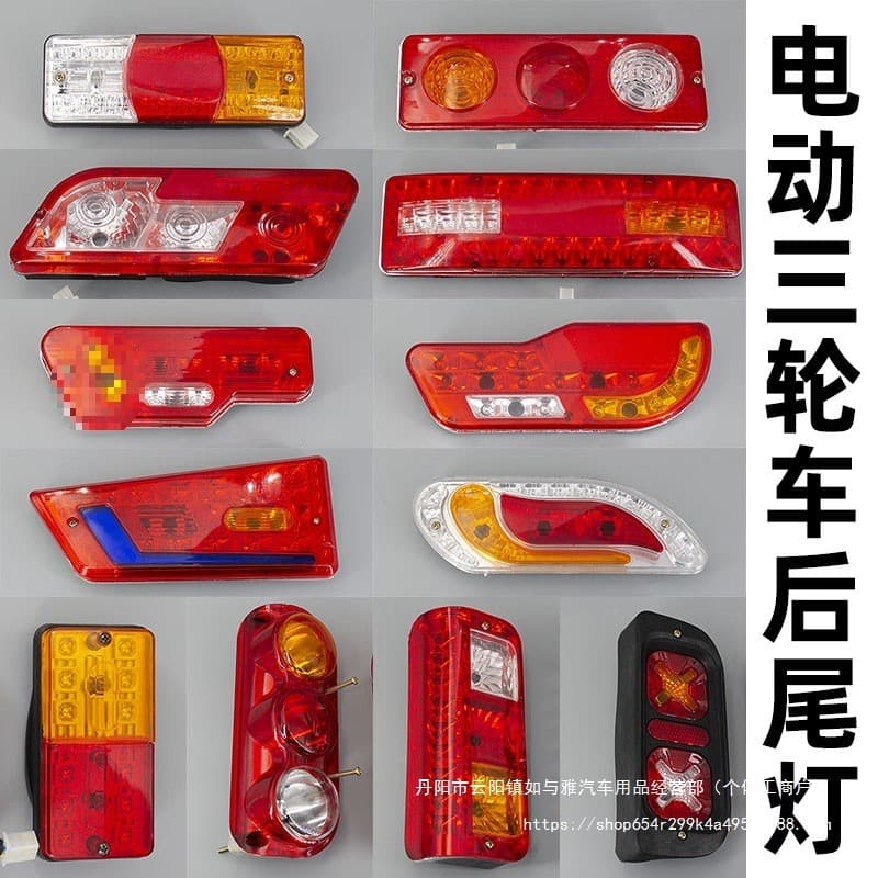Conjunto de luz traseira para triciclo elétrico 12V48V60V com lâmpada plug-in, luz de sinalização de direção traseira es