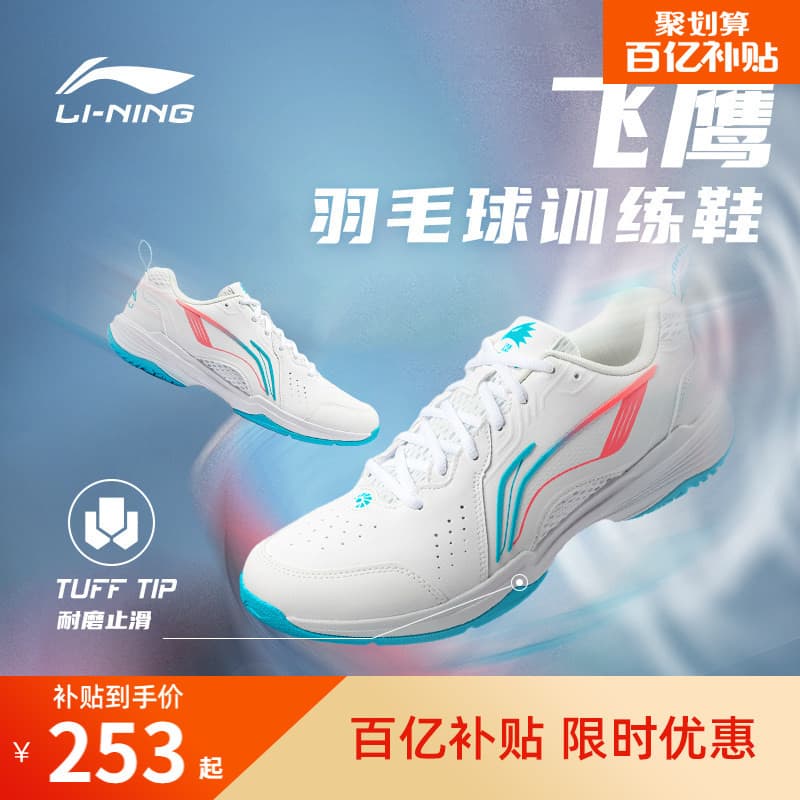 [Em Estoque] Tênis de Badminton Li-Ning Ground Flight III LITE Flying Eagle Masculino e Feminino Respirável Durável Cano
