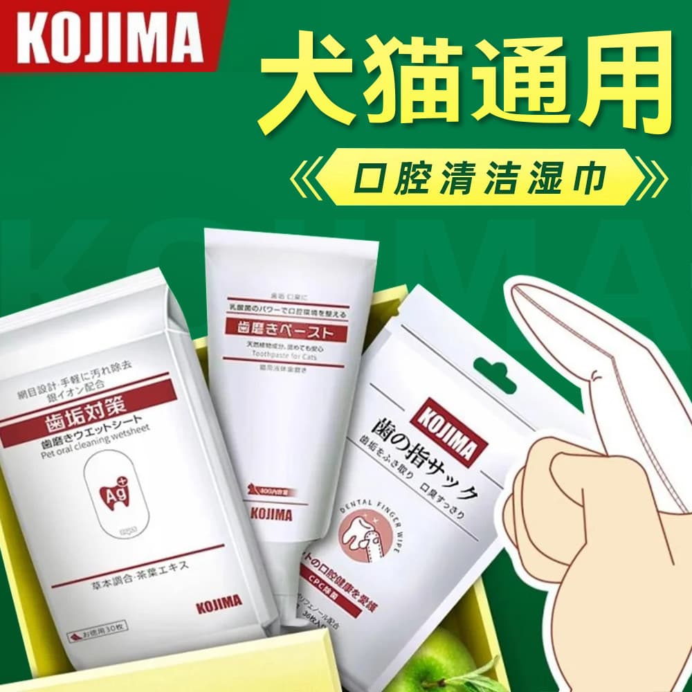 KOJIMA Pet limpeza dedo berços toalhetes de limpeza de dentes do cão gato escovação ferramenta útil limpeza Oral dedo be