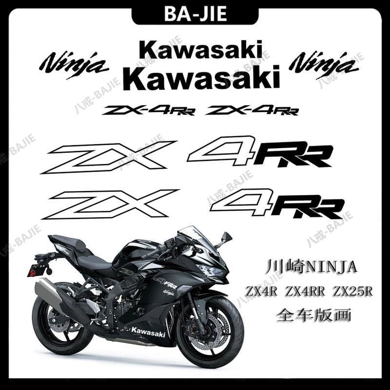 Adesivo para Carenagem Kawasaki Ninja ZX4R ZX4RR ZX25R Kit Decal Racing Waterproof