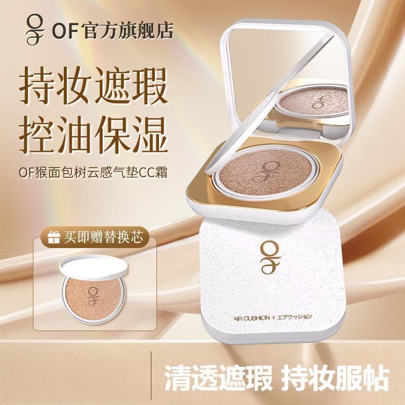 De almofada nublada CC creme segurando maquiagem poros escondidos corretivo feminino luz pele-amigável hidratante nutrit