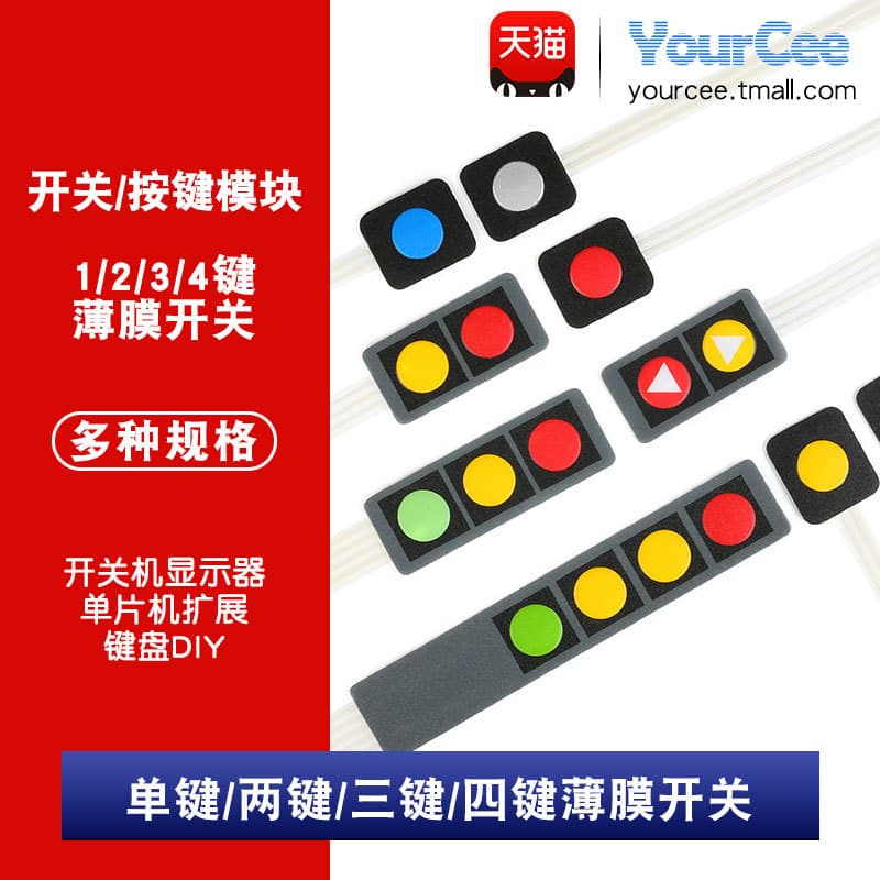 Interruptor de filme diy teclado fabricante diy bloco de construção eletrônico interruptor teclado amarelo/azul/verde/ci