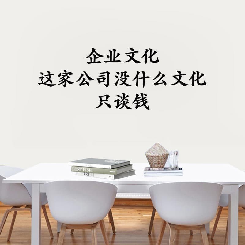 Cultura corporativa apenas falando sobre dinheiro citações engraçadas adesivos de papel de parede Slogans da empresa est