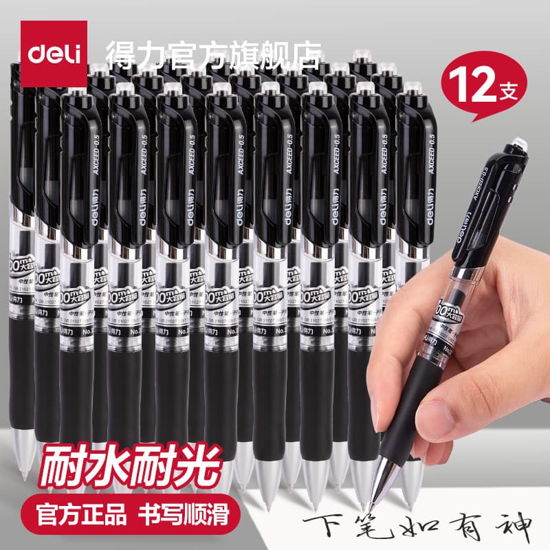 Caneta de Gel de imprensa poderosa Caneta de assinatura de escritório Caneta preta Caneta-tinteiro Suave Alunos do ensin