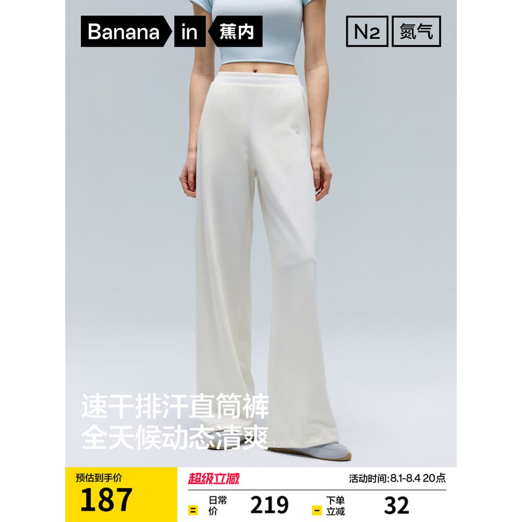 Banana interior nitrogênio 301Dry calças esportivas retas de secagem rápida femininas calças casuais calças brancas 26 v