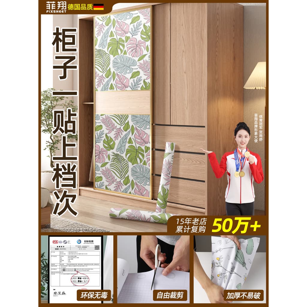 Adesivo retrô francês para guarda-roupa, papel de parede autoadesivo que muda de cor, quarto, guarda-roupa, armário, móv