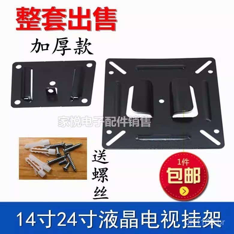 Suporte de Parede Universal para TV LCD de 14 e 24 Polegadas, Suporte para Monitor LCD de Computador, Suporte Universal