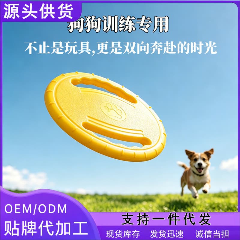 Brinquedo para treinamento de cães, Frisbee, resistente à mordida, bola elástica alta, não machuca os dentes, médio e gr