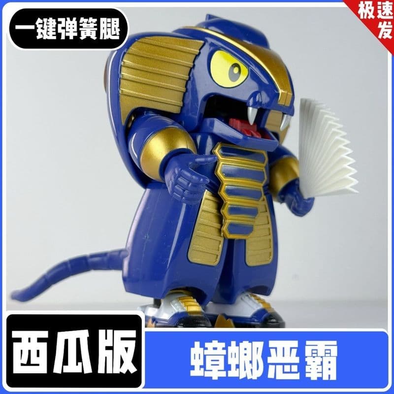 Melancia flor barata Bully armadura de ferro pequeno tesouro Capuda tubarão pimenta nostálgico menino brinquedo presente
