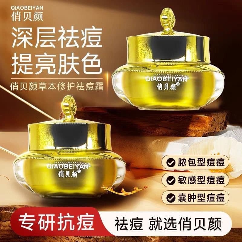 Creme de casca bonita Original, creme de ervas para acne, remoção facial, reparo de acne#原装俏贝膏霜青春痘草本霜颜祛粉刺修护