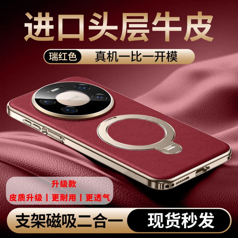 2026 Novo estilo [suporte magnético adequado para capa de telefone Huawei mate60Pro mate80Pro resistente a choques 70 Na