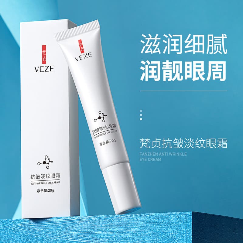 Creme anti-rugas para os olhos, hidratante e umectante, melhora as linhas finas, reduz as olheiras, nutre a pele.