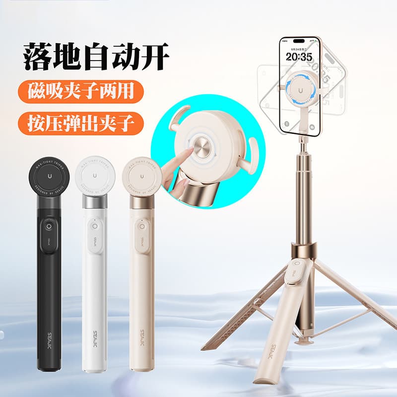 2026 novo estilo pólo de salto AB230 dupla face magnética Bluetooth Selfie vara piso automaticamente aberto tripé suport