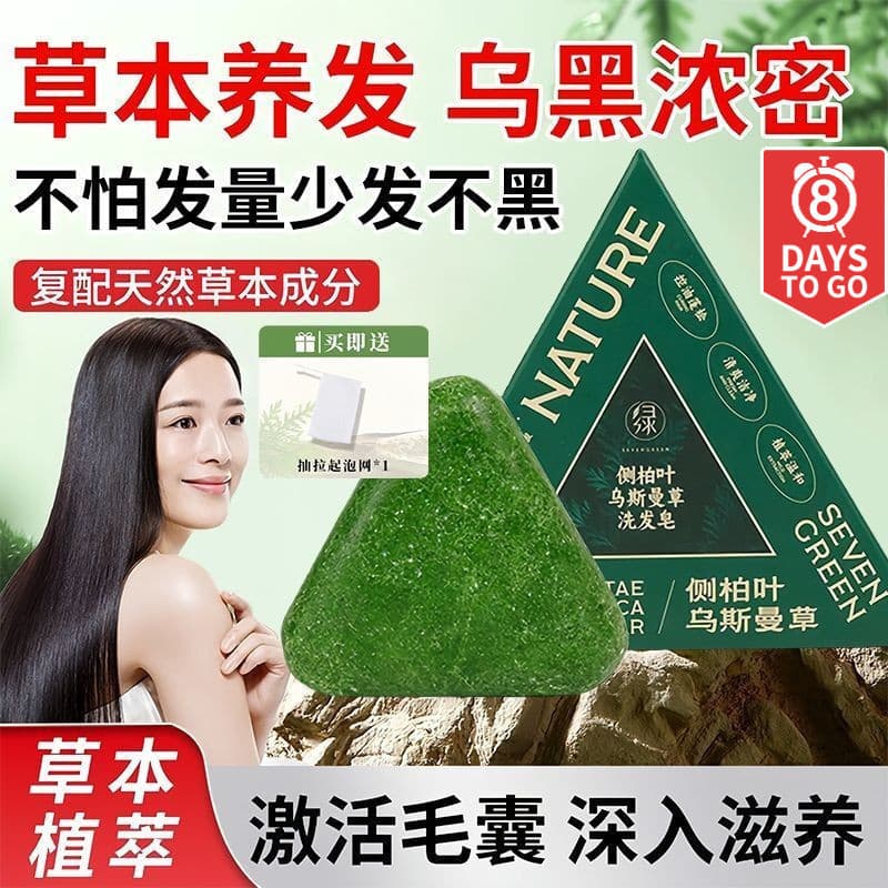 Sabonete Shampoo Sete Verde Anticaspa Anticoceira Antiqueda
