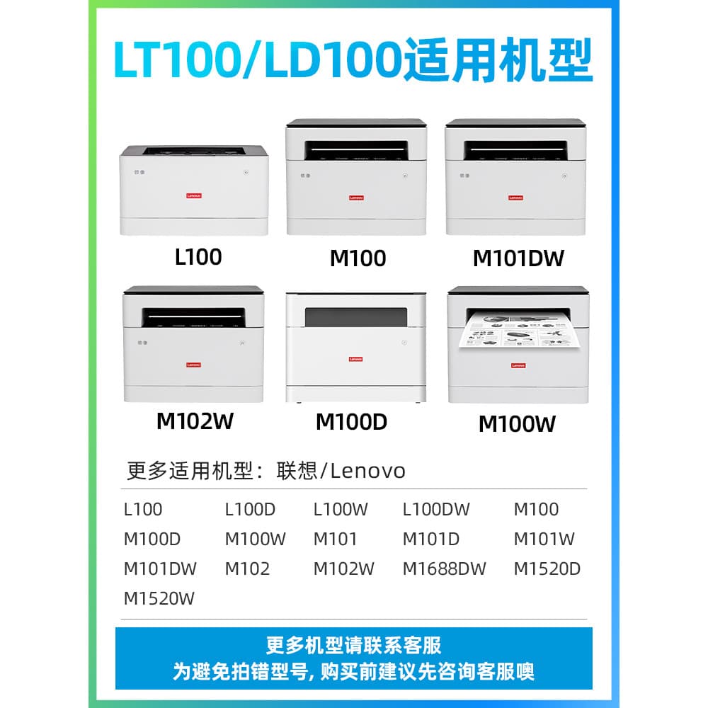 M1520w m1688dw pro adequado para Lenovo m1520dw m101dw pro retrato m260dw para como cartucho de tinta gt1000 m1520d cart