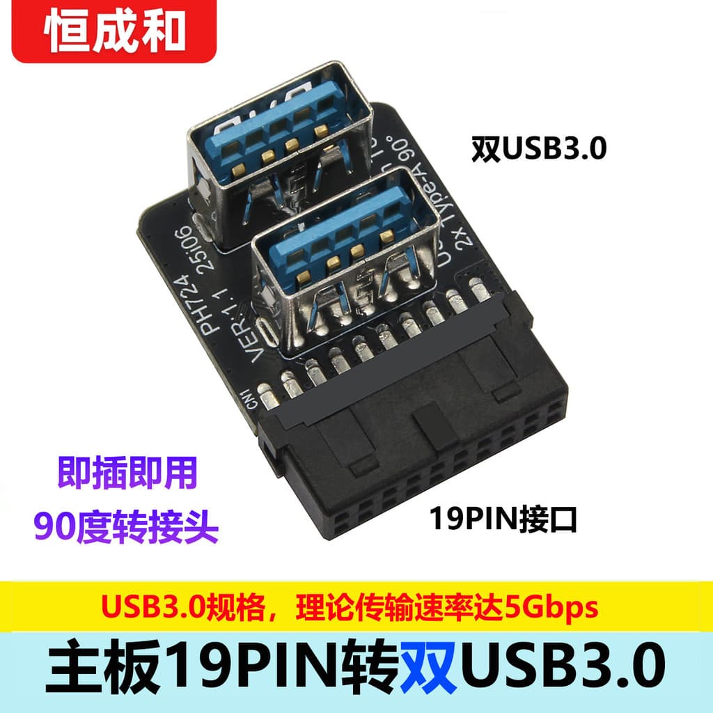 Placa-mãe USB3.0 19PIN para dois TYPE-A90 graus adaptador chassi USB3.0 adaptador embutido