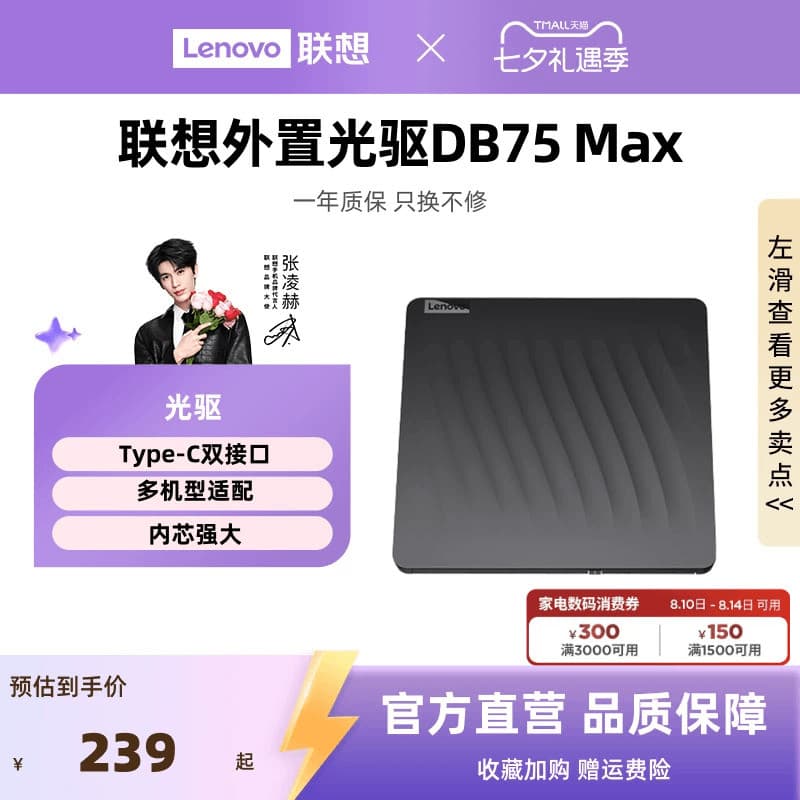 Lenovo DB75Max unidade óptica móvel portátil externo DVD gravação unidade óptica Notebook computador Desktop Universal