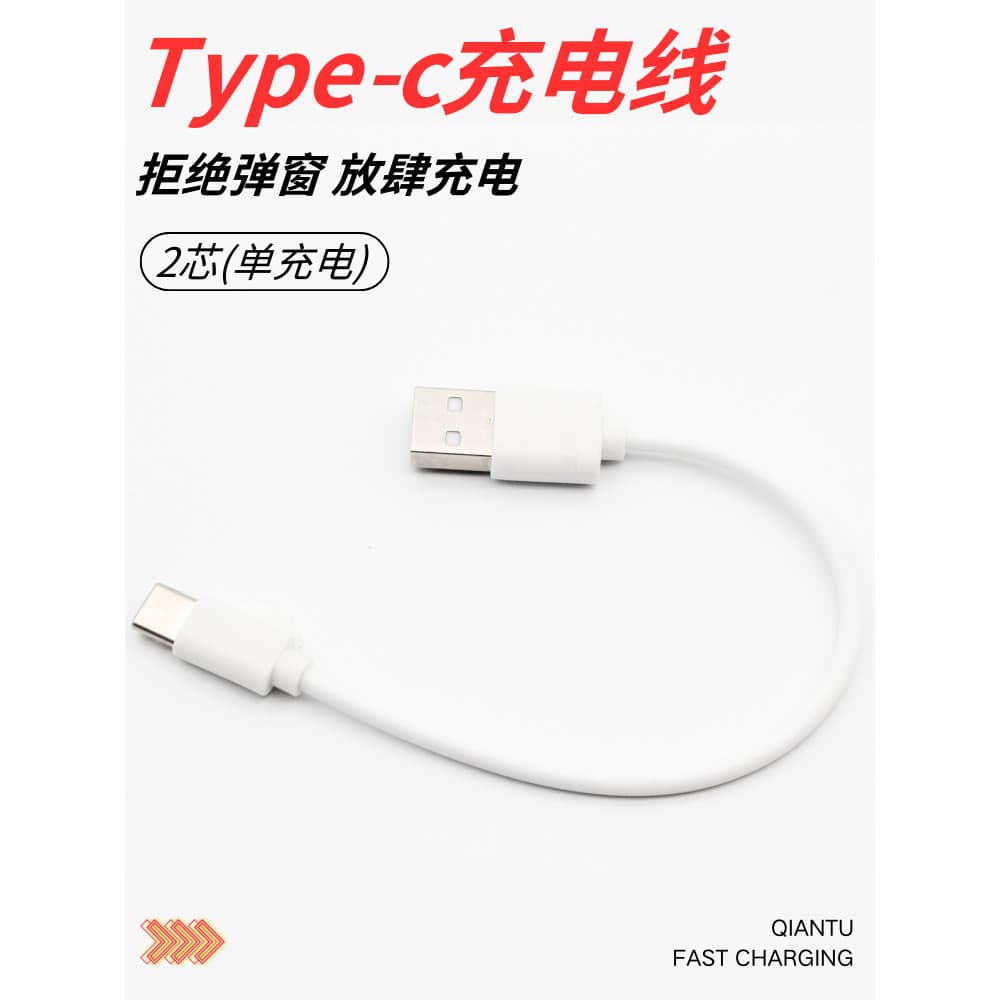 TypeC Cabo curto de carregamento rápido Cabo de dados para celular Carregamento Tesouro USB Núcleo de cobre Super Flash