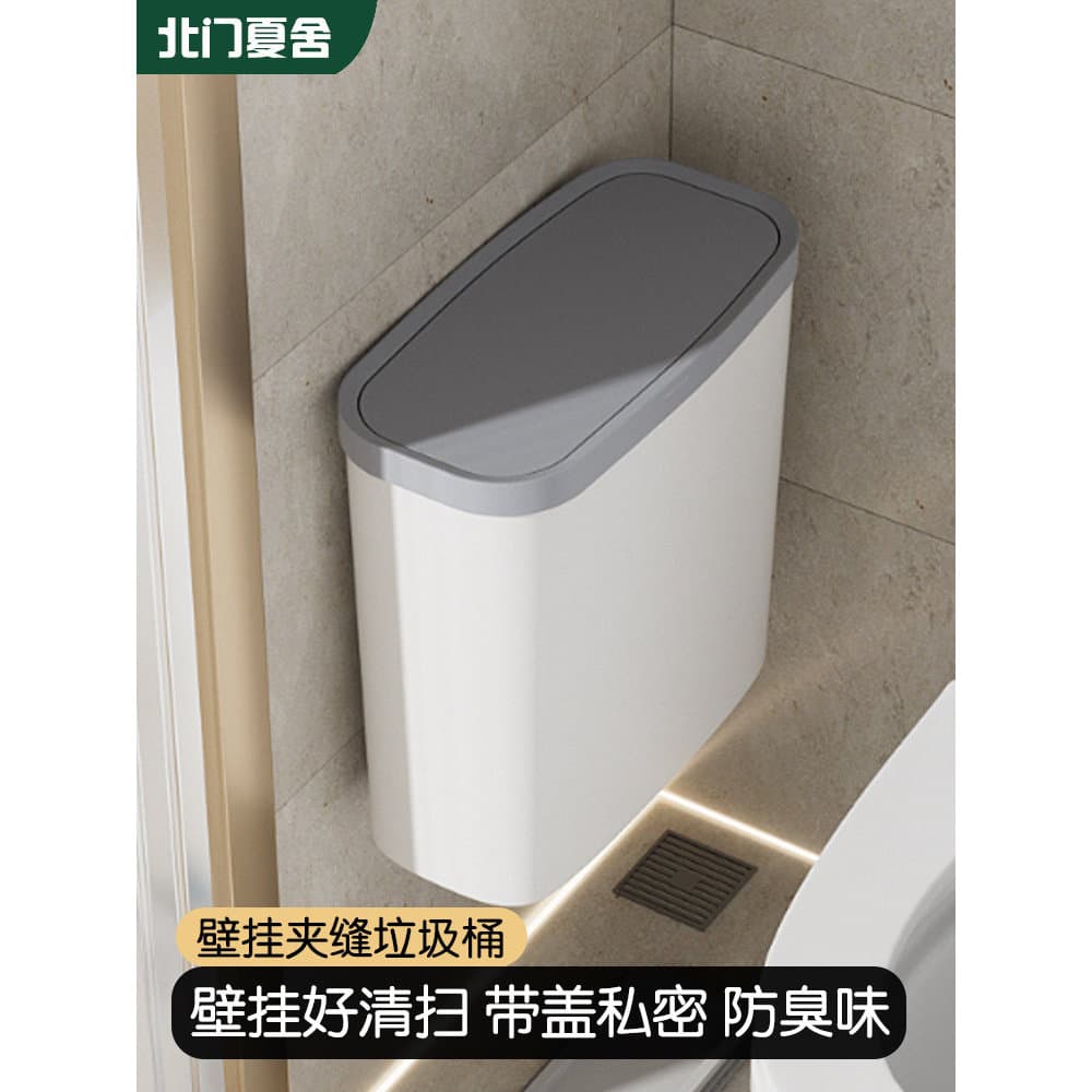 Lixeira de banheiro doméstica 2024, novo estilo, vaso sanitário com tampa, montagem na parede, sem perfuração, lixeira s
