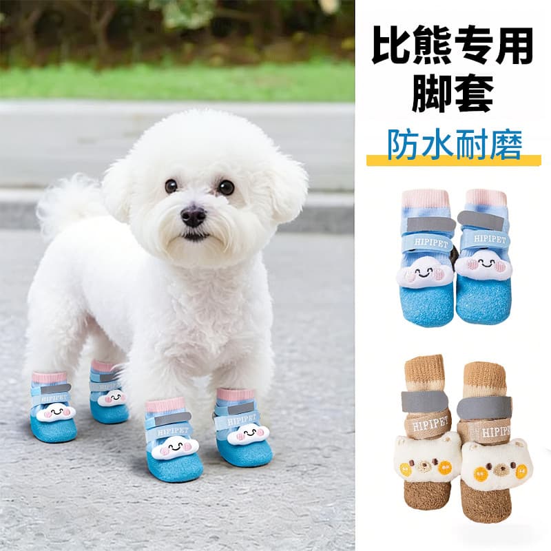 Bichon sapatos especiais cão sola macia não pode jogar quatro estações sapatos passeio pé capa sapato meias para animais