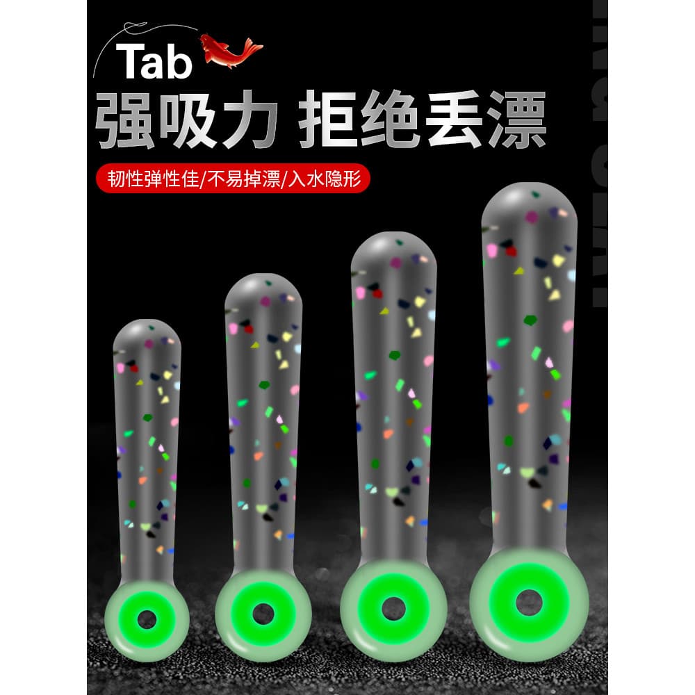 T Tab assento flutuante Silicone assento de bilhete assento flutuante Plug flutuante peixe em massa flut