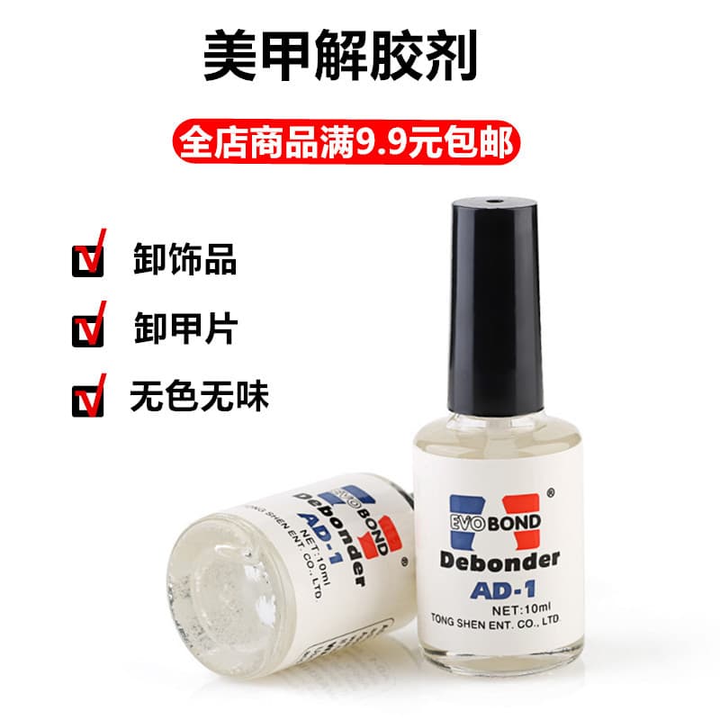 Removedor de cola dedicado para Manicure AD-1, removedor de unhas, peça falsa, removedor de broca, dissolução rápida, di