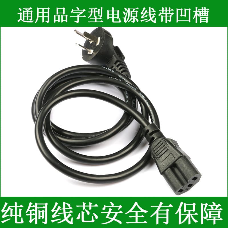 Adequado para Longli 30CM panela quente elétrica vapor elétrico fogão elétrico sulco cabo de alimentação tripé plug cabo