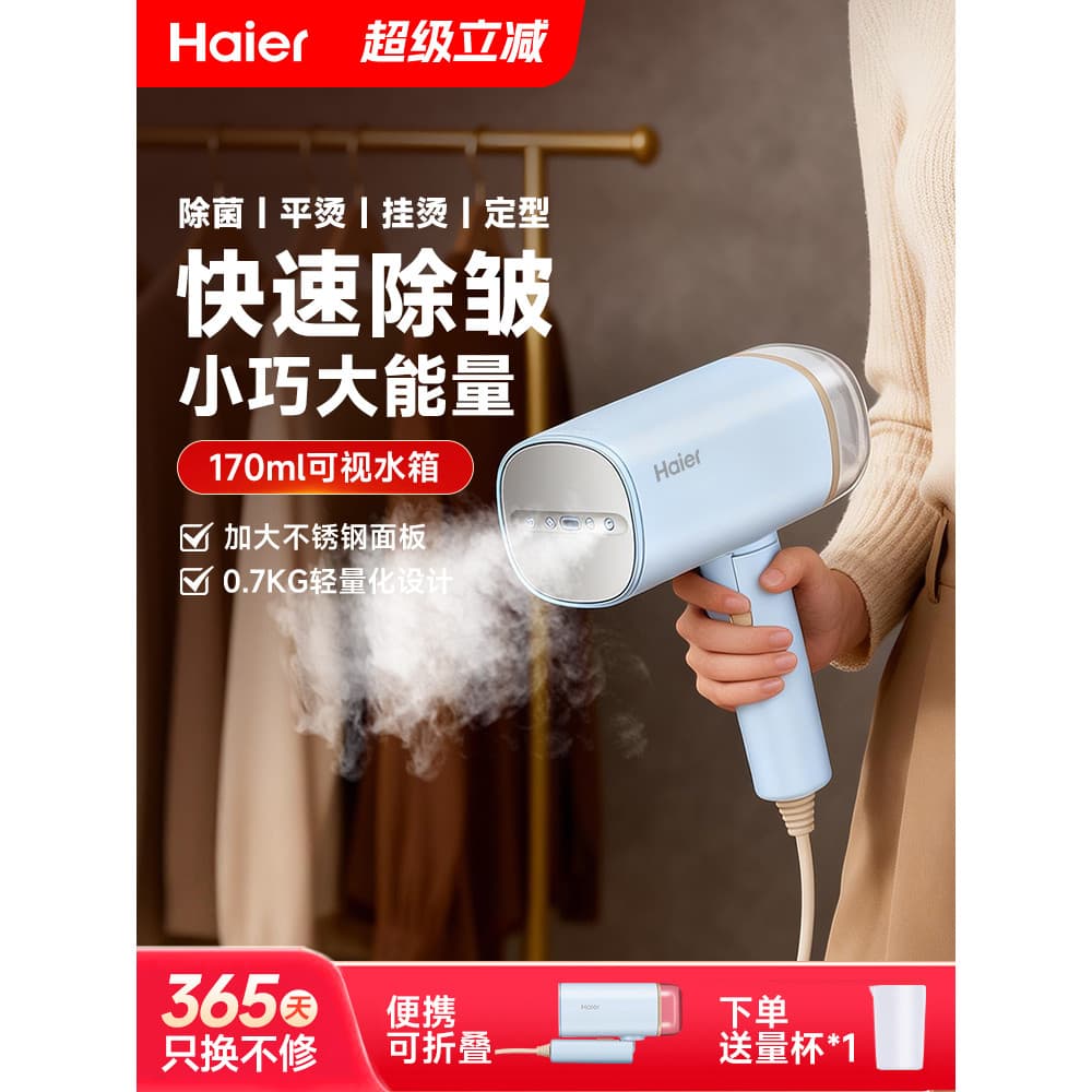 Haier vaporizador de roupas portátil dobrável doméstico vapor pequeno negócios viagem dormitório estudante engomar