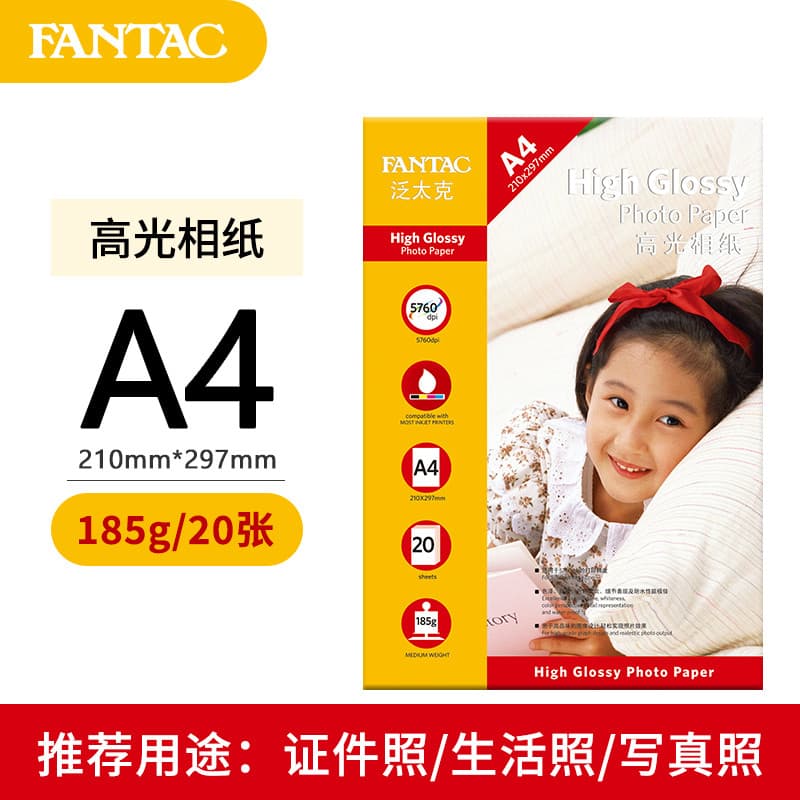20 folhas Pantac A4 185g papel fotográfico de alto brilho impressão a jato de tinta papel fotográfico especial papel fot