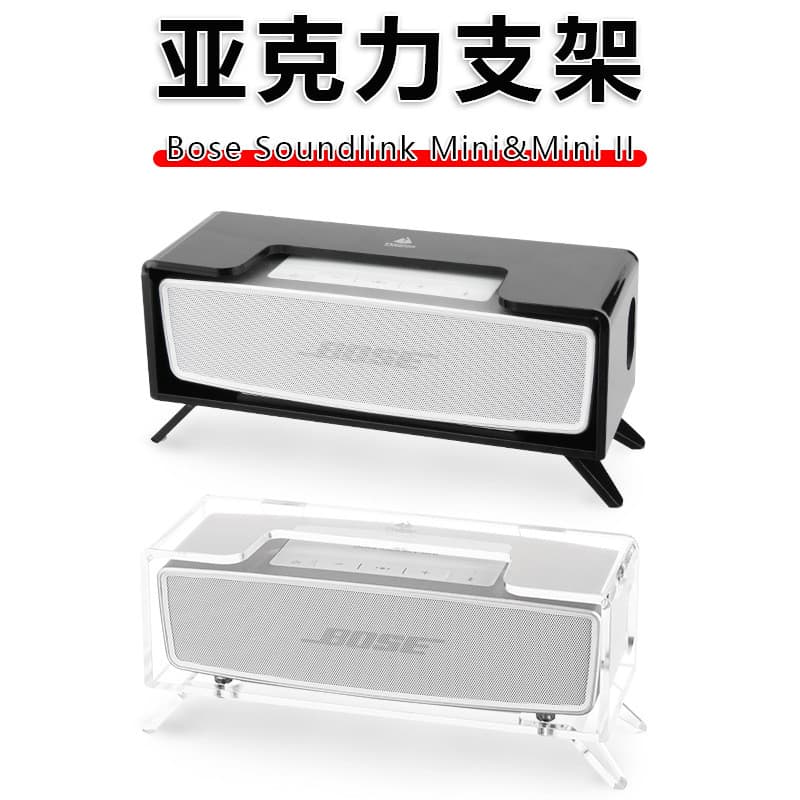 Adequado para Bose Soundlink mini, mini II alto-falante Desktop suporte médico suporte de áudio inferior