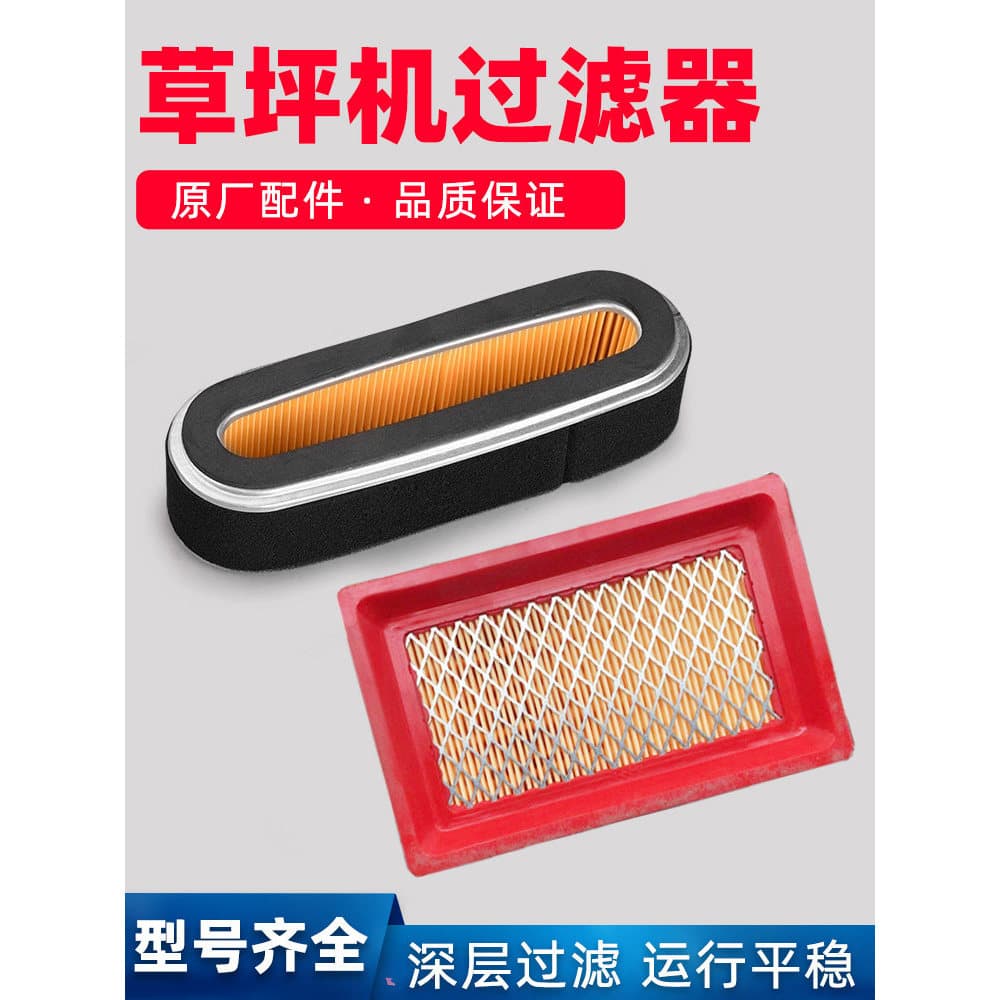 Filtro de ar para cortador de grama, acessórios para cortador de grama gxv160, filtro de ar para cortador de grama, elem