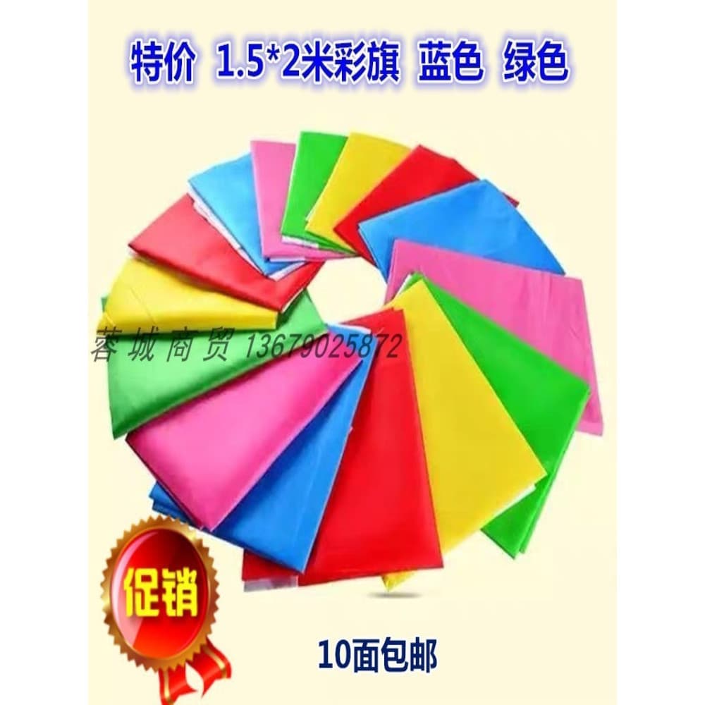 1.5*2m Bunting bandeira flutuante azul verde bandeira quadrada sem palavras bandeira vazia festiva cerimônia de férias d