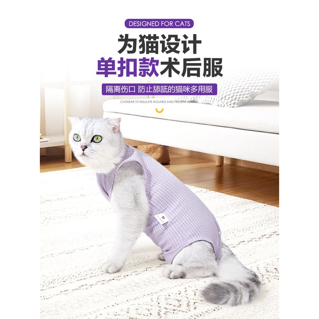 2026 novo estilo roupas de gato Pet roupas pós-operatórias Anti-lint único botão estilo gato desmame roupas pós-operatór