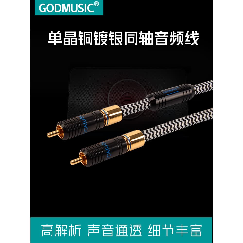 Único cristal cobre banhado a prata cabo Coaxial spdif cabo de áudio digital cabo de sinal digital febre TV amplificador