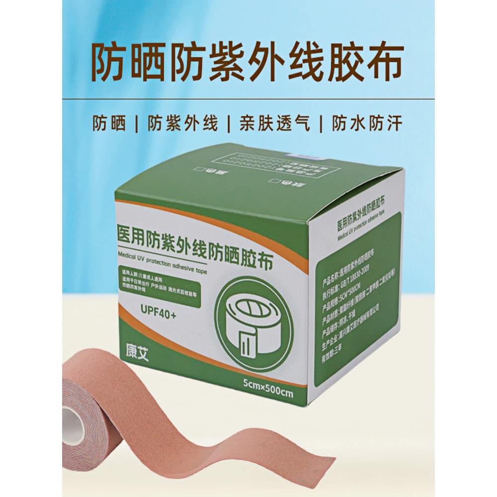 Novo estilo protetor solar Anti-ultravioleta sombreamento fita protetor solar diário ao ar livre protetor solar Facial L