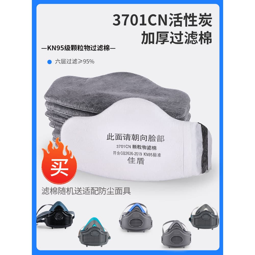 3701CN Filtro Granular Algodão Filtro à Prova de Poeira Máscara de Algodão Filtro de Poeira Malha Uso com 3200 Máscara à