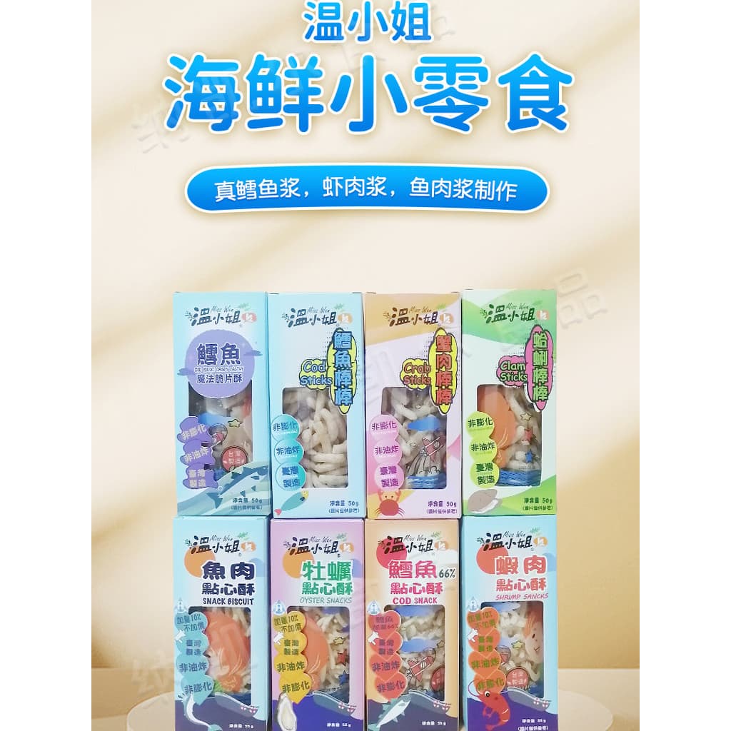 Miss Wen Peixe Lanche Crocante Ostra Camarão Carne Nutrição para Bebês Bibimbap Ingredientes Tiras de Camarão com Alto C