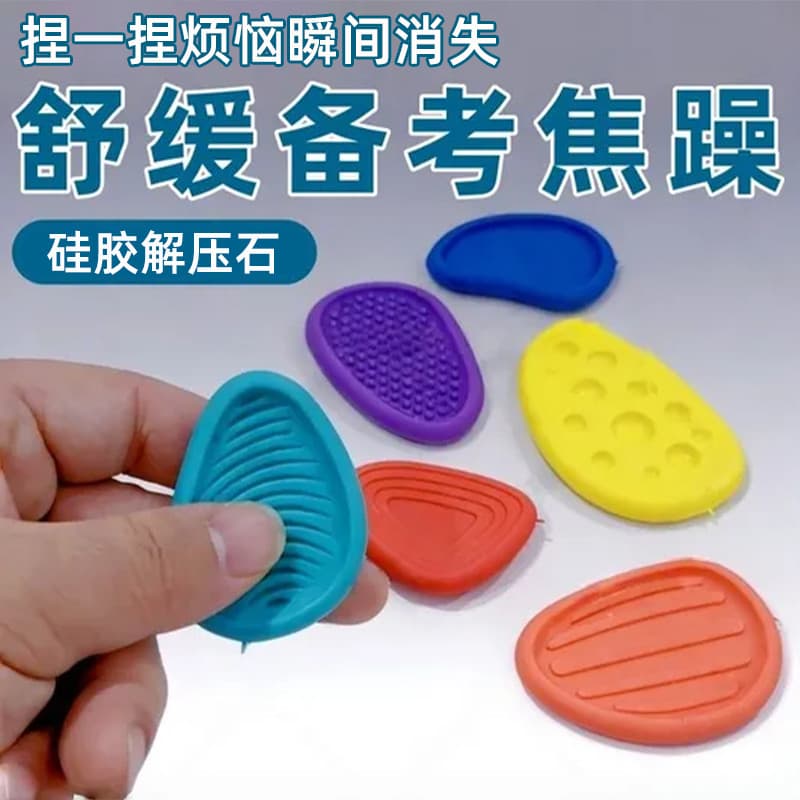 Pedra de descompressão de Silicone forma geométrica pitada música Super macia alívio da dor descompressão ferramenta úti