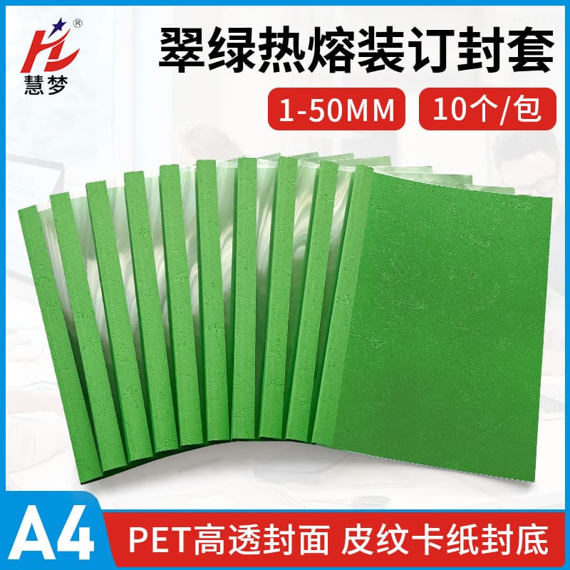 Huimeng Esmeralda Hot Melt Sealing Set Máquina de encadernação Vedação de plástico Capa de arquivo transparente Contrato