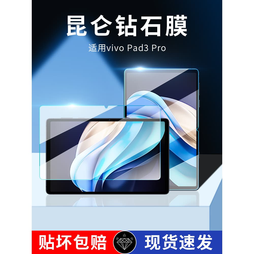 Adequado para vivo pad3 filme temperado vivopad3pro filme de tela de Tablet 2024 12.95 polegadas pad3 tela cheia vivo co