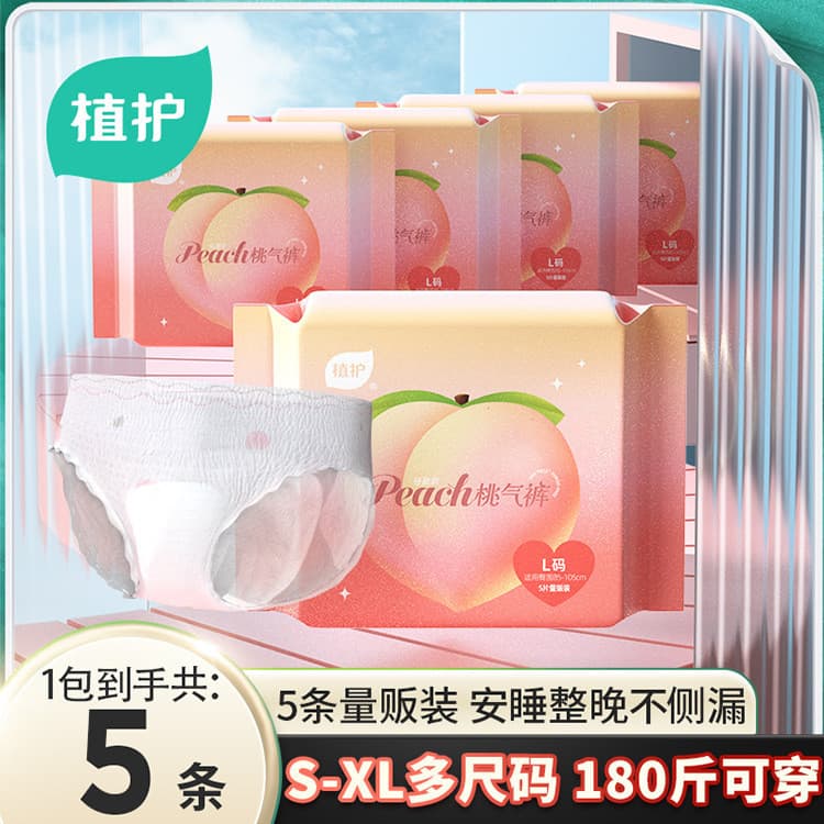 Zhihuhuhu Taoqi calças seguras para dormir guardanapos sanitários calças noturnas mulheres pós-parto menstruação uso à p
