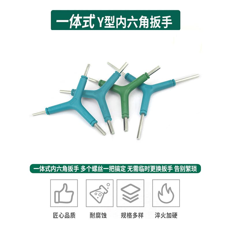 Chave Allen de três pinos, ferramenta para reparo de bicicleta, chave de fenda hexagonal tipo Y, ferramenta de chave de