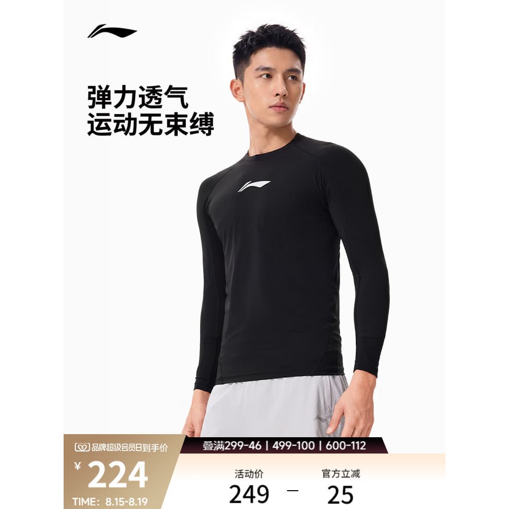 Li Ning Roupas de Fitness Masculinas 2026 Novo Estilo Série de Fitness Outono Stretch Skinny Knit Sportswear